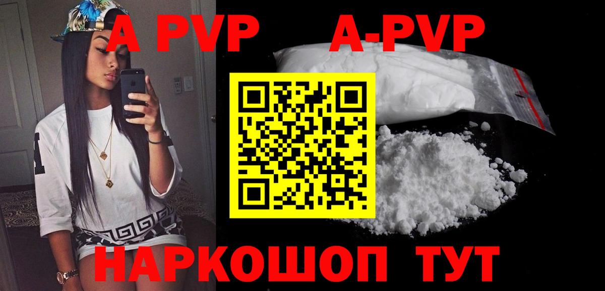 A-PVP  Альфа ПВП мука  Вход с VPN  Киржач  А ПВП СК 