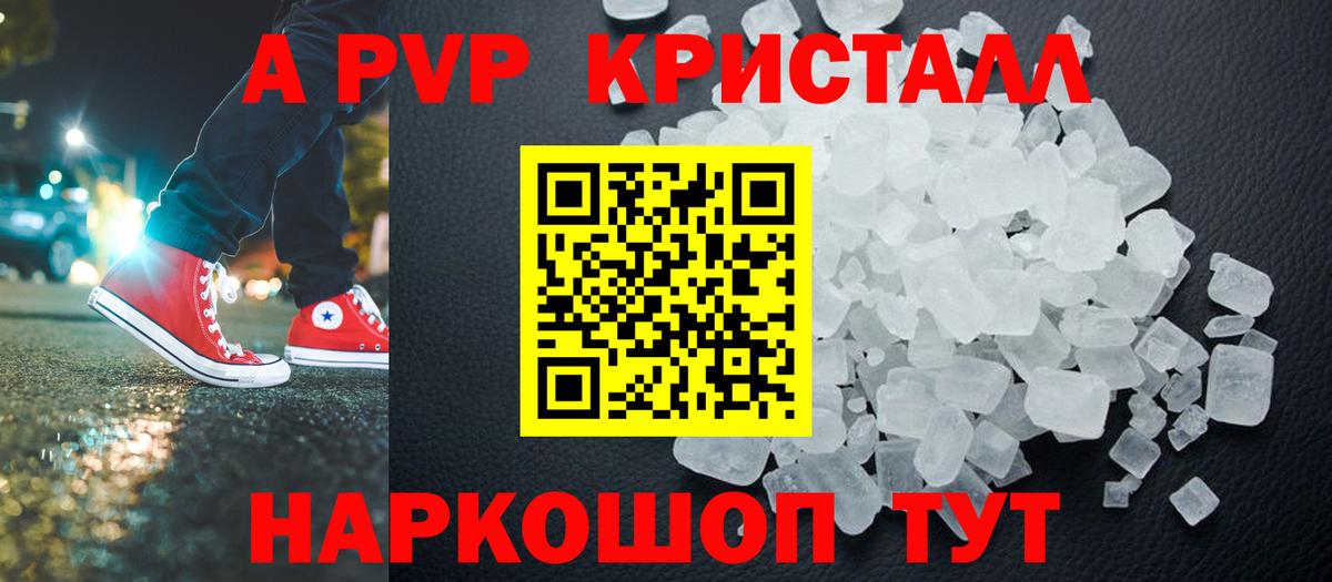 Alpha PVP мука Киржач