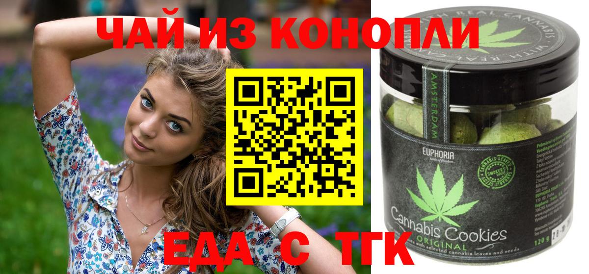Печенье с ТГК конопля Киржач