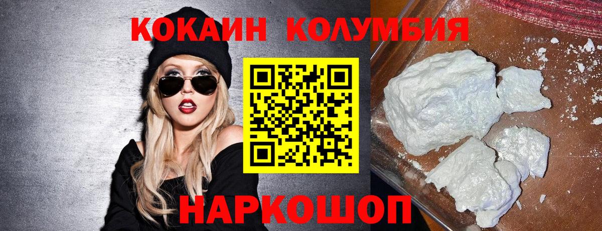 Кокаин VHQ Киржач