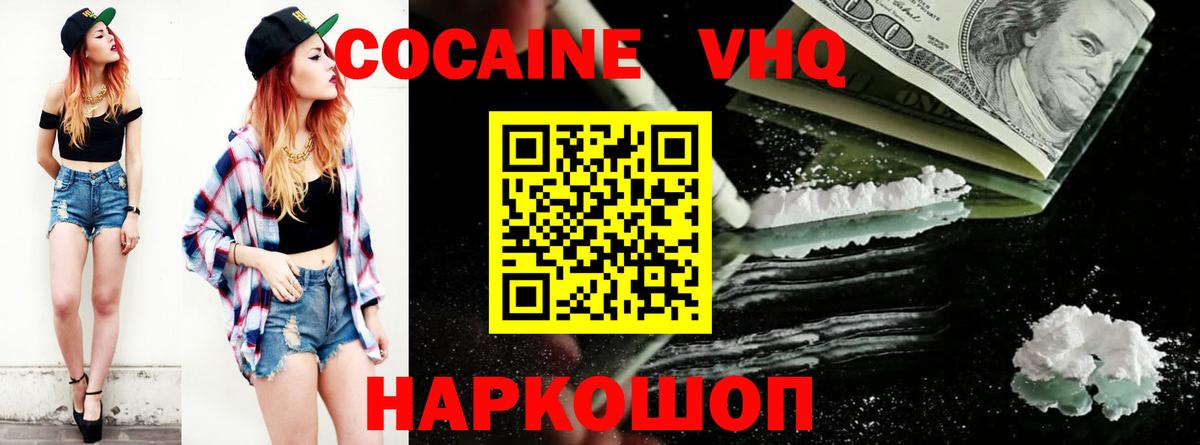 COCAIN 99%  Кокаин  Киржач  Вход с VPN  Cocaine Эквадор 