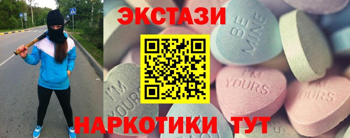 Экстази 280 MDMA  Экстази  blacksprut сайт  Вход с VPN  Киржач 