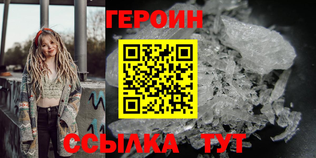 Киржач  Героин хмурый  Вход с VPN 