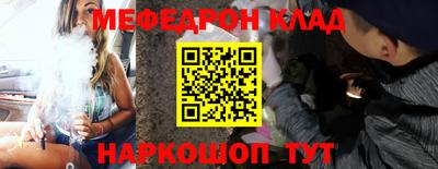 мефедрон VHQ Кинель