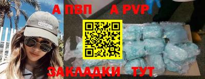 ALPHA-PVP Кингисепп