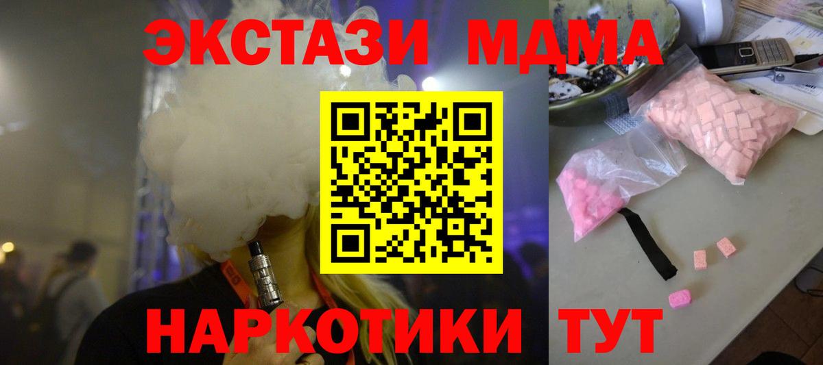 MDMA молли  Вход с VPN  Киржач  МДМА  MDMA молли 