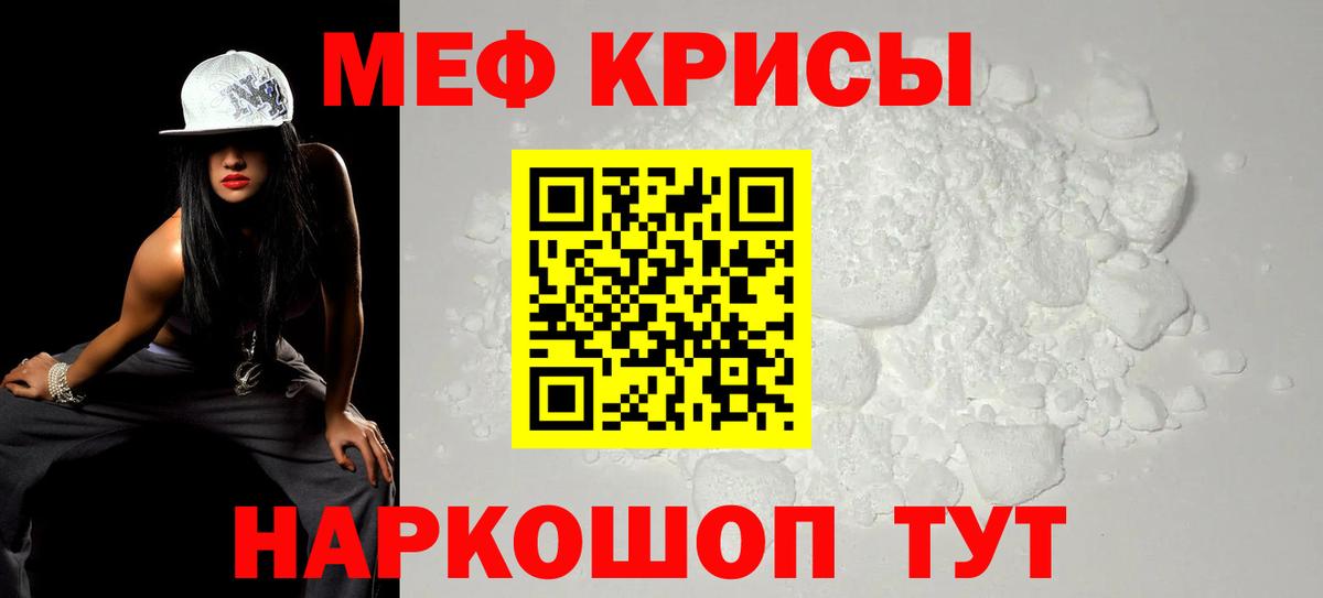 Киржач  МЕФ  Вход с VPN  Мефедрон  МЯУ-МЯУ VHQ 