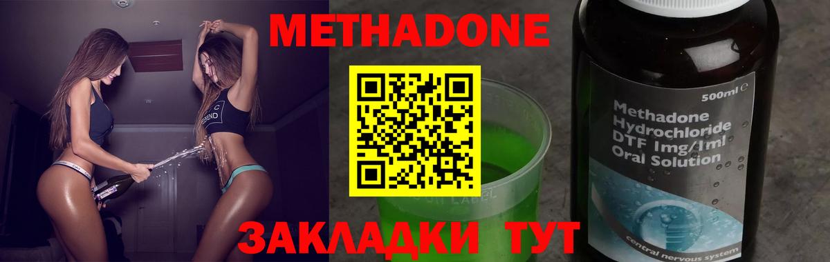 Киржач  Метадон VHQ  МЕТАДОН methadone  Вход с VPN 
