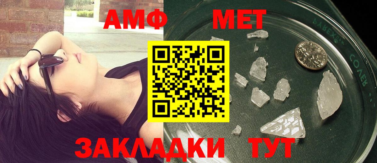 Метамфетамин винт Киржач