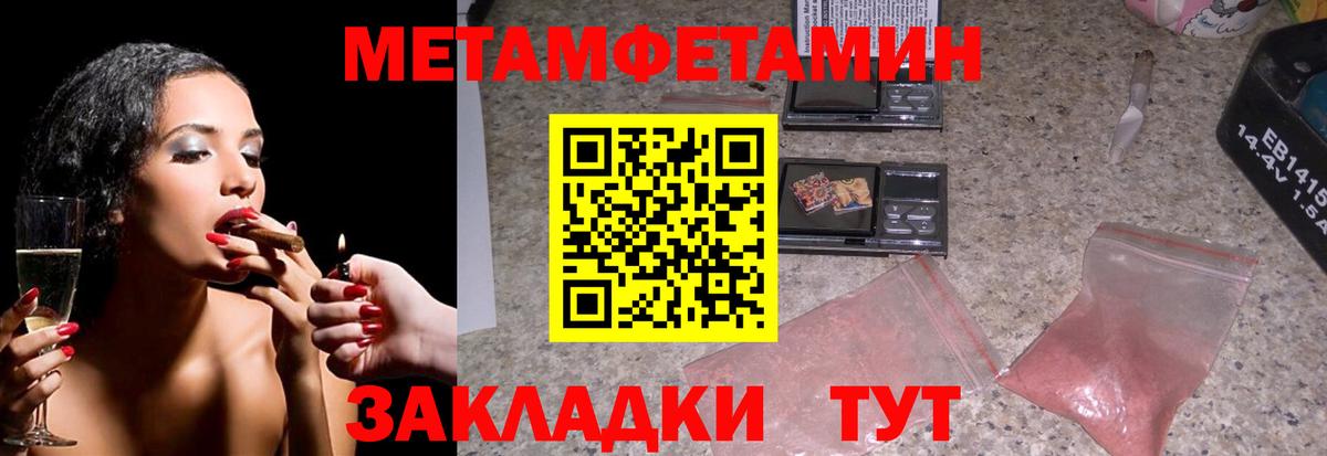 МЕТАМФЕТАМИН Methamphetamine  МЕТАМФЕТАМИН Methamphetamine  Вход с VPN  Киржач 