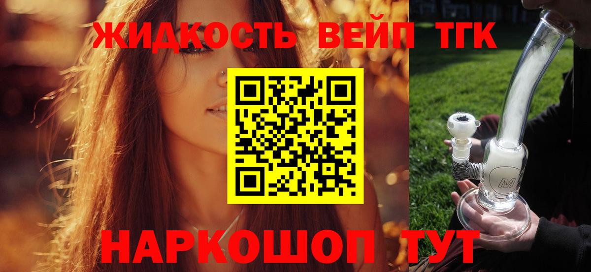 Дистиллят ТГК жижа  ТГК гашишное масло  Вход с VPN  Киржач 
