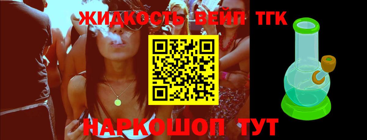 ТГК THC oil Киржач
