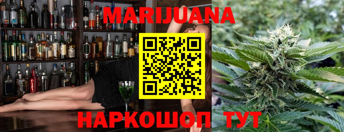 МАРИХУАНА Amnesia Киржач